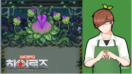 좀비고등학교[히어로즈] 초거대 오드리