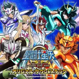 세인트 세이야 오메가 (聖闘士星矢Ω) OST 26 - ペガサスのように(페가수스처럼)(웅장,오케스트라,활기,파워,격렬)