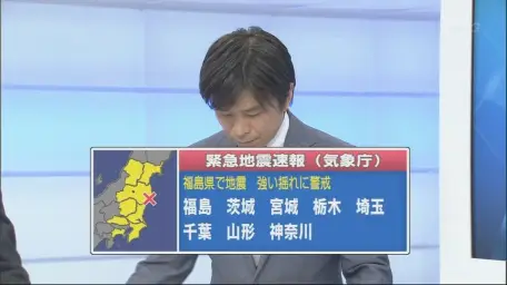 NHK 긴급지진속보 (緊急地震速報) 경보음