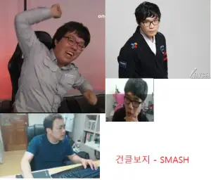 [칼날]건클보지 - SMASH (건웅 클템 보겸 지코 lol , 롤 , 리그오브레전드 , 신남 , 클럽 , 흥겨움 , 격렬, 흥함)