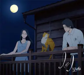 배를 엮다 ED - I&I