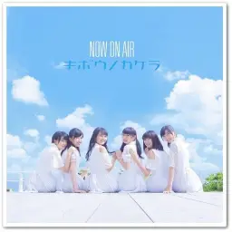 영화 너의 목소리를 전하고 싶어 ED／NOW ON AIR - キボウノカケラ (희망의 조각)