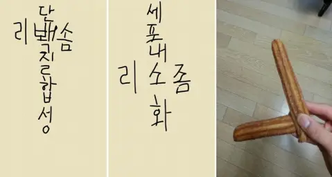 탐스런 생명과학 후기