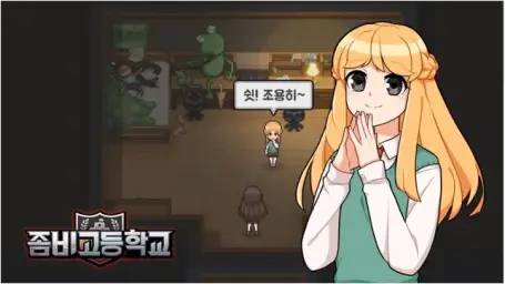 좀비고등학교[OST]Track. 12 심장이 멈출 것 같아