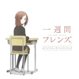 무지개의 조각(虹のかけら) Piano instrumental ver - 일주일간 친구 OST (피아노, 희망, 잔잔, 애니, OP)
