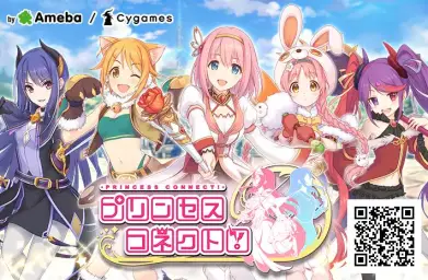プリンセスコネクト！(프린세스 커넥트!) PV OST