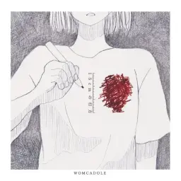 womcadole- 아름다운 하늘이, 어느날 갑자기(희망)