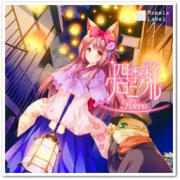 [J-POP] Kicco - Always～はじまりの風～