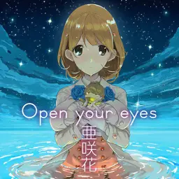 오컬틱 나인 ed- Open your eyes