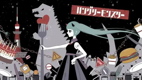『헝그리 몬스터 (Hungry Monster) 』를 불러보았습니다.。【마츠시타】