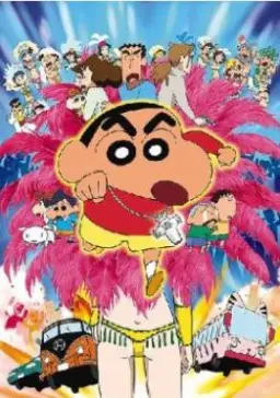 짱구는못말려--나는 인기인