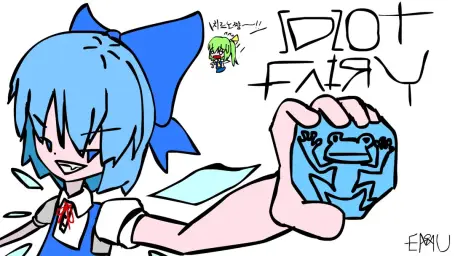 [동방 어레인지 자작] IDIOT FAIRY!! (신남, 흥겨움, 활기, 비트, 일렉, 일렉트로닉))