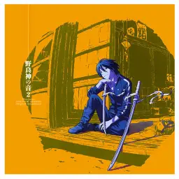 노라가미 아라고토 OST - M27