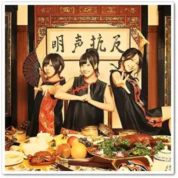 은혼 포로리편 ED - 反抗声明