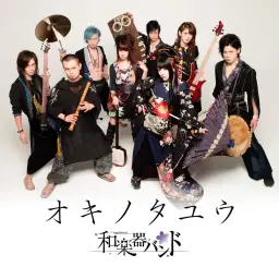 WagakkiBand - Okinotayuu