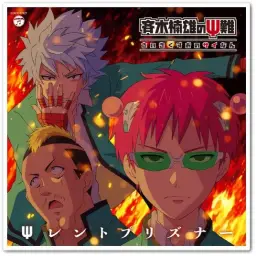 사이키 쿠스오의 재난 2기 OP - Ψレントプリズナー [歌 : 斉木ックラバー feat.斉木楠雄(CV.神谷浩史)、燃堂力(CV.小野大輔)、海藤瞬(CV.島﨑信長)]