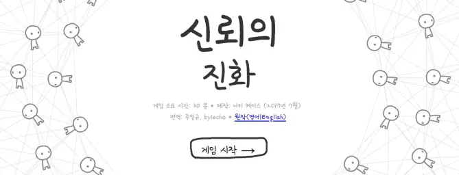 신뢰의 진화 게임 bgm - Bleu(진지,잔잔,긴장,심각)