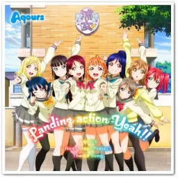 러브 라이브！선샤인!! Aqours Next Step! Project 태마송／Aqours - Landing action Yeah!!