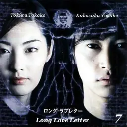 요시마타 료 - Elation (Long Loveletter OST, 웅장, 희망, 한번쯤들어본음악, 드라마, 정화)