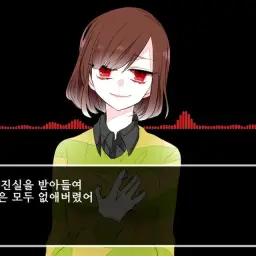 [캐리애] Stronger than you (korean cover) 한국어 개사