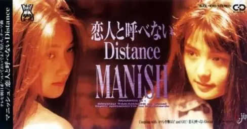MANISH-ロマン作戦GO! and GO! (낭만 작전 GO! and GO!) (J-POP) (신남)
