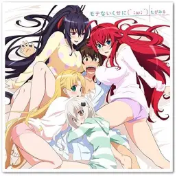 하이스쿨 DxD HERO ED - モテないくせに(`;ω;´)