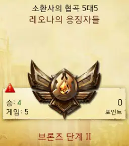 [자작] 브론즈송 - 조매력