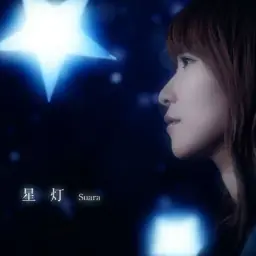 ps3,ps4,ps vita 게임 칭송받는자3 두명의백황 op- 星灯(별빛)