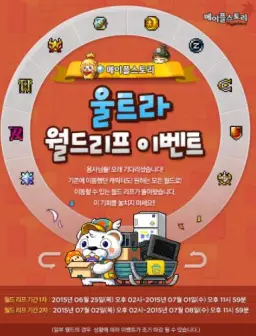 월드 리프 나와주세요 제발 원기님~!~!~!봉인해제합니당