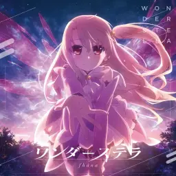 Fate／kaleid liner 프리즈마☆이리야 2wei! Herz! OP - 원더 스텔라(ワンダーステラ) (Oii “Patchwork” Remix)／fhana