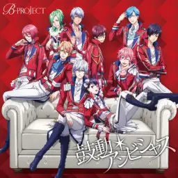 B-PROJECT 고동 앰비셔스 OP - 고동 앰비셔스(鼓動＊アンビシャス)／B-PROJECT
