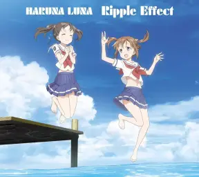 하이스쿨 플릿 ED - Ripple Effect／하루나 루나