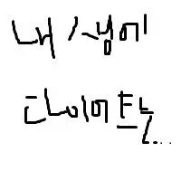 [갱복치] 내 생에 다이어트는...