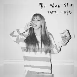 마마무 문별 - 너 사용법 cover