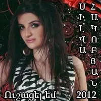 Silva Hakobyan - De Gna