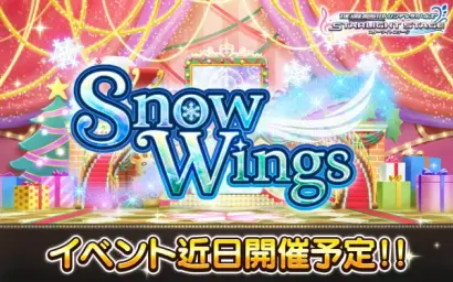 Snow Wings - 시마무라 우즈키, 시부야 린, 혼다 미오, 오오츠키 유이, 카미죠 하루나(아이돌마스터 신데렐라걸즈 스타라이트 스테이지, 추출버전)