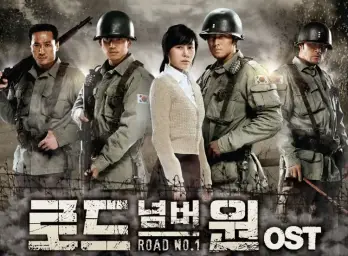 로드넘버원 OST - Call of Korean (감동, 아련, 드라마,1분컷)