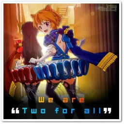 몬스터 애니 몬소니！삽입곡／Two for all - We are “Two for all”
