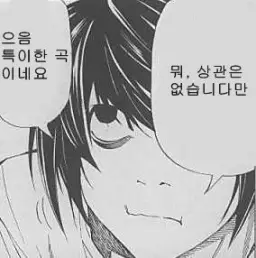 [바카야로이드] 별의 커비 green greens (데스노트,티비플,가루바나나) (유머,엽기,감동)
