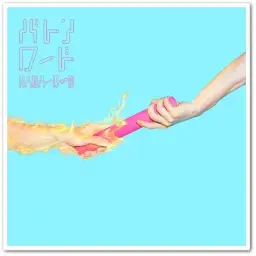 BORUTO-보루토- NARUTO NEXT GENERATIONS OP／KANA-BOON - 버튼로드