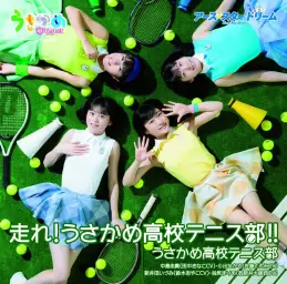 우사카메 OP - 달려라! 우사카메 고교 테니스부!!(走れ! うさかめ高校テニス部! !)