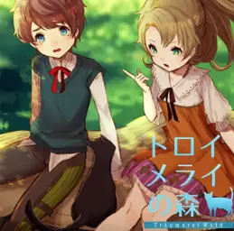 いろはカルタ-トロイメライの森(오르골 잔잔 아련 애잔 신비 추억 평화 정화 피아노 오카리나)