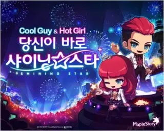 메이플스토리 스타플래닛 메인 배경음