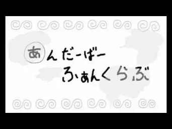 하나 둘 팬클럽 - ＿＿(언더바) : 유머, 신남, 흥함, 약, 경쾌