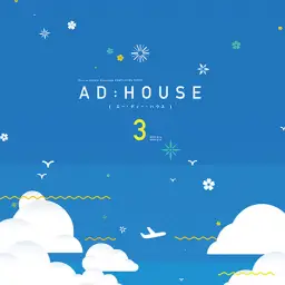 削除 - Finale (AD:HOUSE 3 수록곡, 클럽, 비트, 흥함, 경쾌)