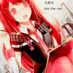 이루마 kiss the rian