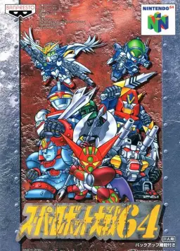 리얼계 남자 주인공 테마 (슬픔의 전장으로 [출처] N64 슈퍼로봇대전 64|작성자 레전드 레저드 R)