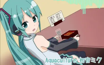 하츠네 미쿠(初音ミク) - Aquaculture (Prod By. Lamaze-P)