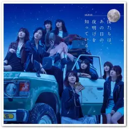 [아이돌] AKB48 - 天国の隠れ家 【新曲】