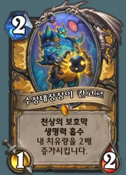 폭심만만 음성추출 - 칸고르